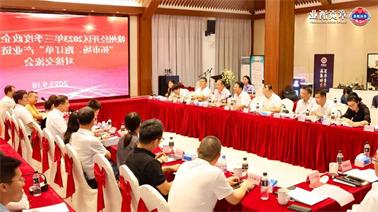 赣州经开区2023年三季度政企圆桌会在<a href='http://hjrs.foqingxuan.com'>博彩九州平台</a>顺利召开